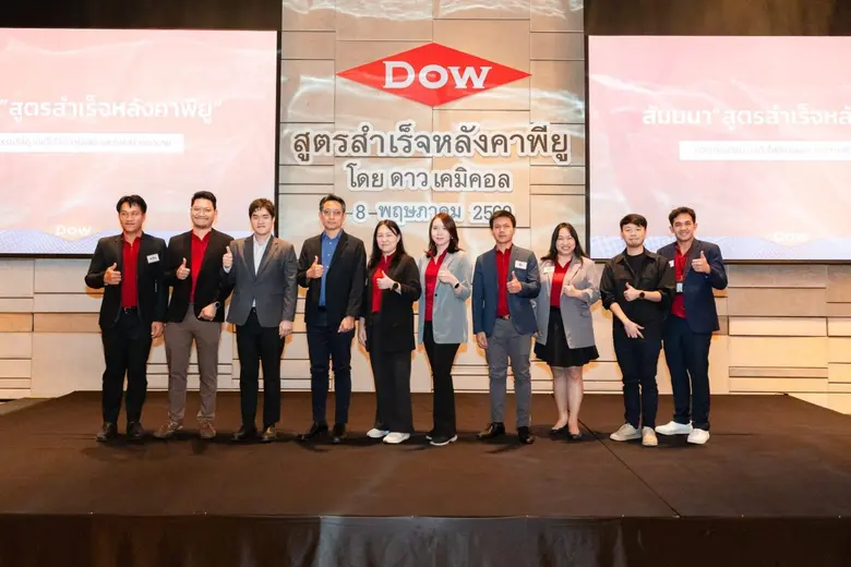 Dow ตอกย้ำผู้นำวัสดุ PU สำหรับหลังคาเมทัลชีท จัดสัมมนา "สูตรสำเร็จหลังคาพียู" ยกระดับมาตรฐานงานก่อสร้างไทย