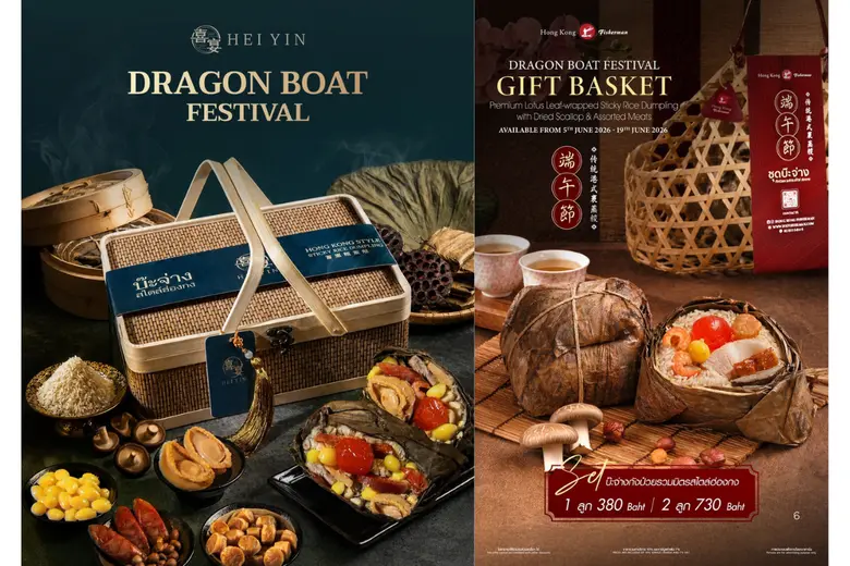 3 ร้านอาหารจีนเครืออิมแพ็ค รังสรรค์ "บ๊ะจ่างสไตล์ฮ่องกง" ระดับพรีเมียม ต้อนรับเทศกาลไหว้บ๊ะจ่างปี 2569 เปิดสั่งจองล่วงหน้าแล้ววันนี้!