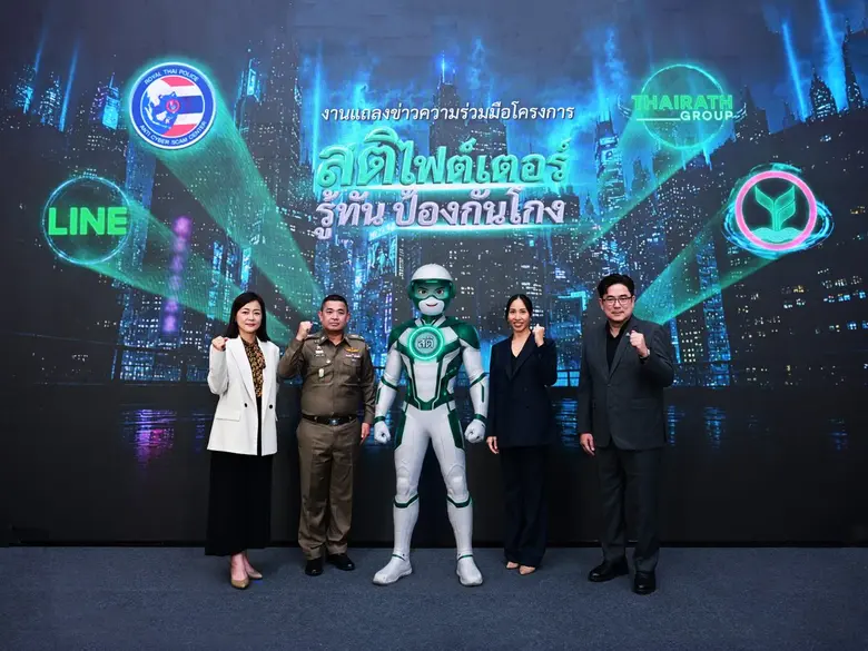 กสิกรไทย จับมือ 3 พันธมิตร ศูนย์ต่อต้านการฉ้อโกงออนไลน์ ไทยรัฐ และ LINE เปิดตัวแคมเปญ "สติไฟต์เตอร์" เสริมความรู้ - เติมสติให้คนไทย ก้าวนำภัยมิจฉาชีพ