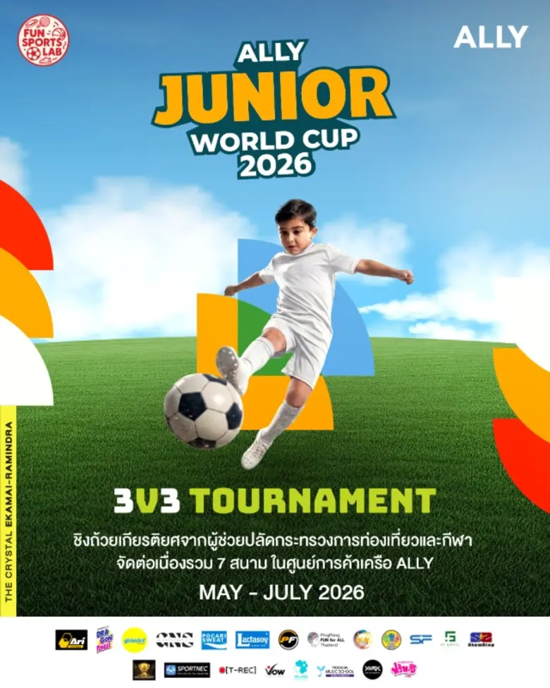 ALLY เปิดสนาม "ALLY JUNIOR WORLD CUP 2026" ปั้นดาวรุ่งรุ่นจิ๋ว สู่คอมมิวนิตีกีฬาเพื่อครอบครัวยุคใหม่