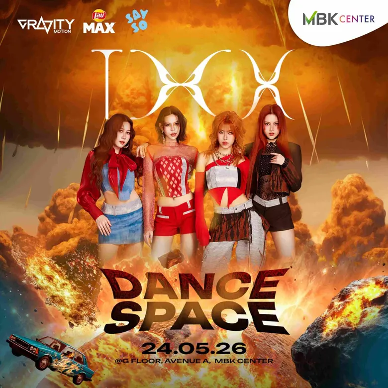 เอ็ม บี เค เซ็นเตอร์ ชวนสายแดนซ์รวมพลปล่อยพลังเต้นกลางเมืองในงาน MBK x Dance Space พร้อมศิลปินสุดฮอตร่วมสร้างสีสันและความมันส์ 24 พฤษภาคมนี้