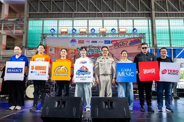 "GMM MUSIC x YUPP! x Tero Music" ยึดโรงเรียนจัดสคูลทัวร์รับเปิดทอม "Slot Machine-Milli-Alala" นำทีมศิลปินเจน Z เสิร์ฟโชว์สุดมันส์! โดดกันโรงเรียนสะเทือน!