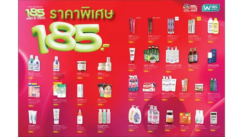 วัตสัน ส่งต่อรอยยิ้มครั้งใหญ่ ฉลอง 185 ปี AS Watson กับแคมเปญ "185 YEARS OF SMILES" ตลอดเดือนมิถุนายน 2569