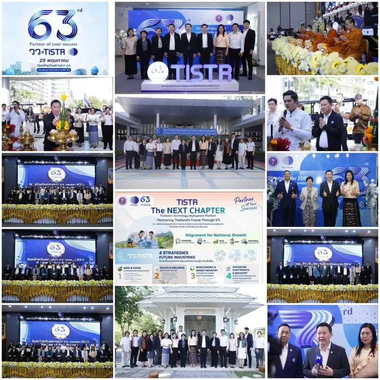 วว. ก้าวสู่ปีที่ 63 สานพลัง "Partner of Your Success" พลิกโฉมเศรษฐกิจไทยด้วยนวัตกรรม