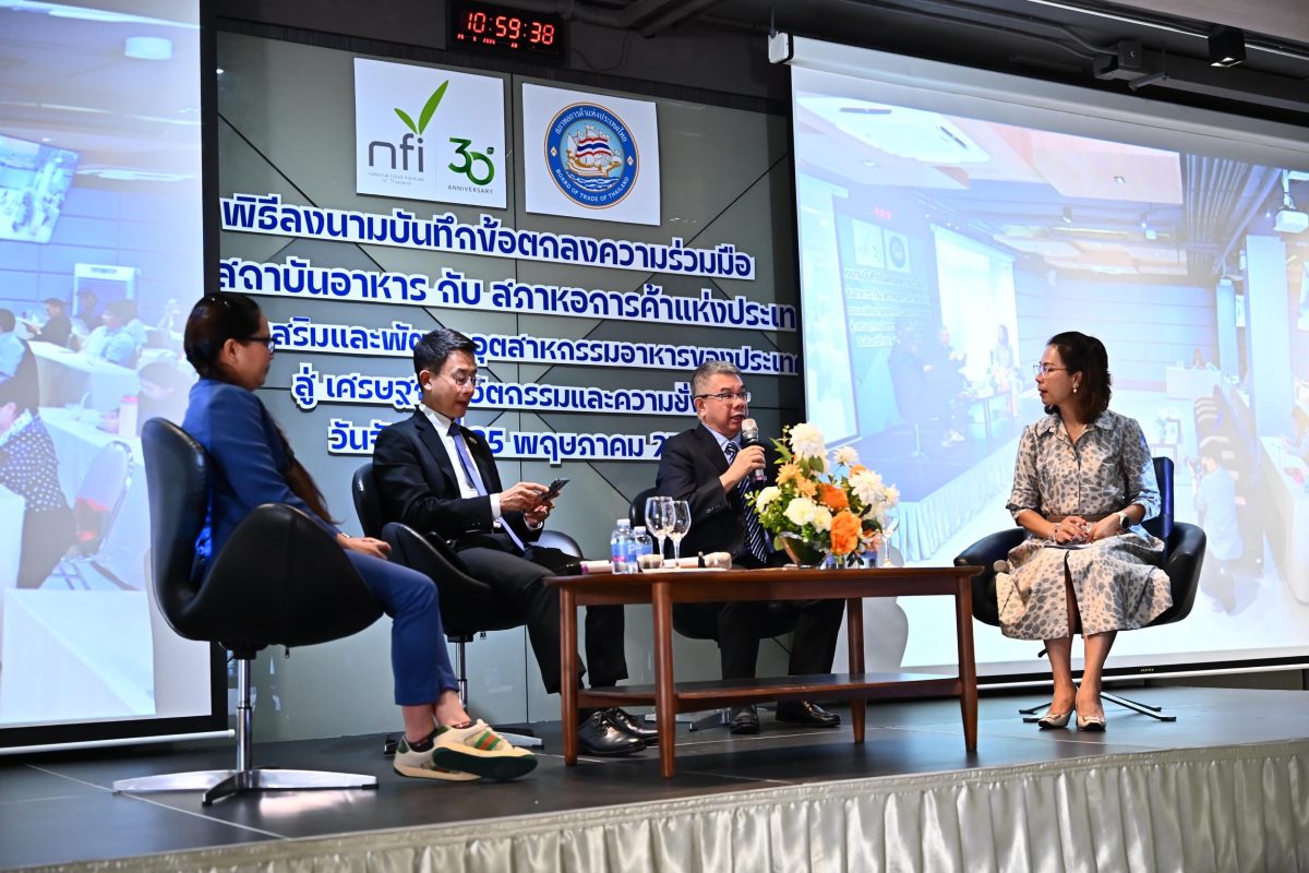 สถาบันอาหาร-หอการค้าไทย ผนึกกำลังยกระดับอุตสาหกรรมอาหาร สู่เศรษฐกิจนวัตกรรม ชี้ "อินเดีย" ตลาดดาวรุ่งแนะ เร่งพัฒนา Future Food-มาตรฐานสากล รับโอกาสตลาด 1.4 พันล้านคน