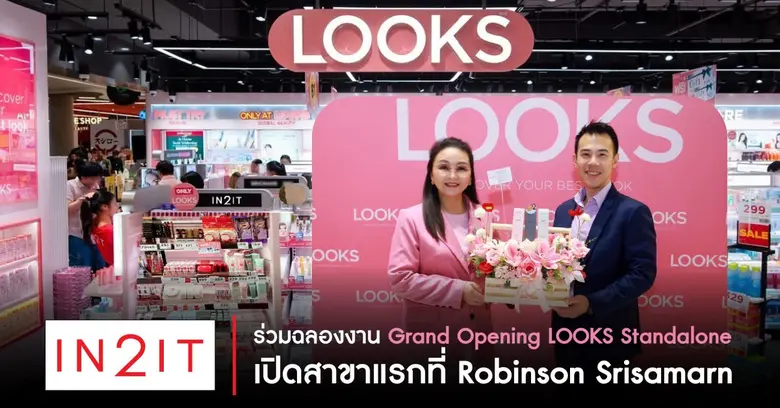 IN2IT ร่วมฉลองงาน Grand Opening LOOKS Standalone เปิดสาขาแรกที่ชั้น 1 Robinson Srisamarn จังหวัดนนทบุรี
