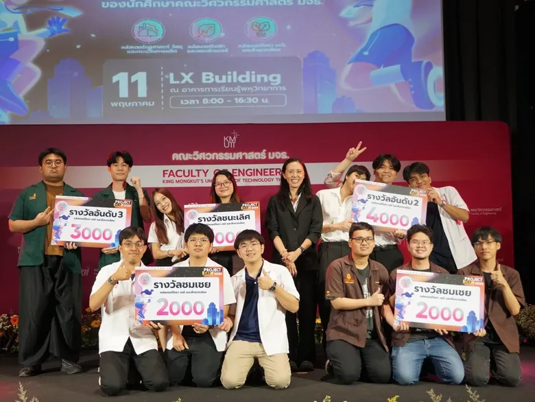 Project Day 2026 รวมสุดยอดสิ่งประดิษฐ์วิศวกรรมและไอเดียสุดล้ำของเด็กวิศวะ มจธ.