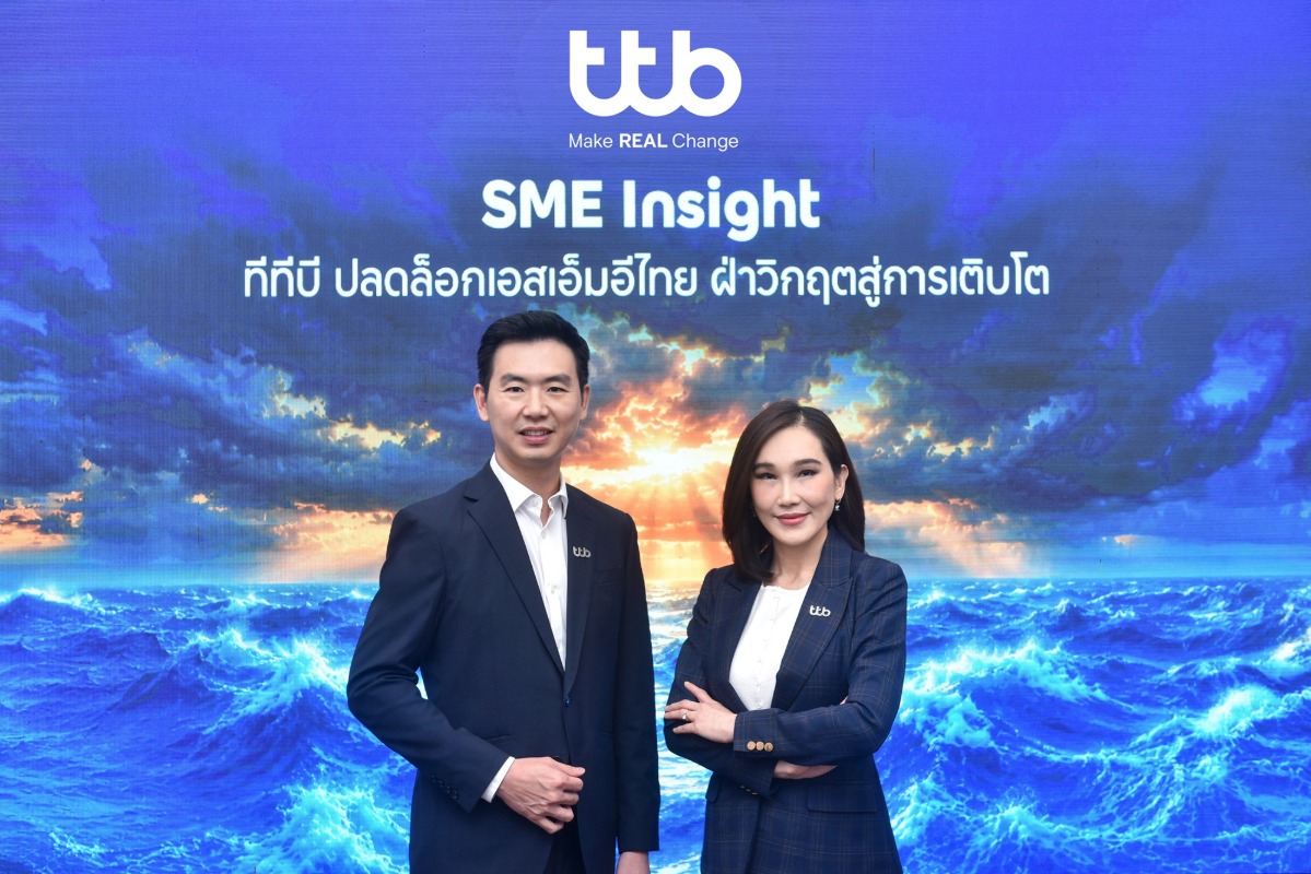 ทีทีบี เปิดผลสำรวจ "SME Insight 2026" พบ 5 จุดล็อกสำคัญฉุดรั้งการเติบโต