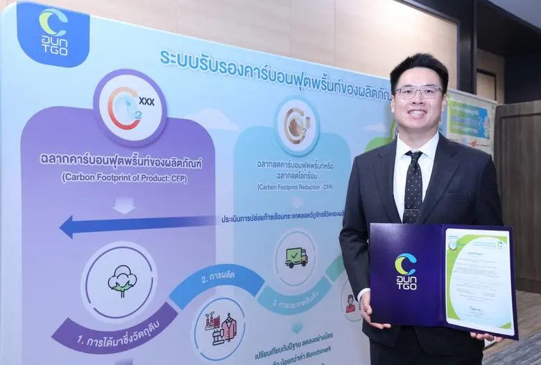 KJL ปักหมุดองค์กรสีเขียว รับฉลากคาร์บอนองค์กร ตอกย้ำผู้นำอุตสาหกรรมสู่ Net Zero