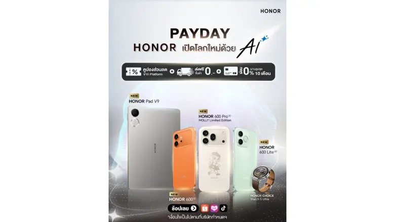 HONOR เสิร์ฟโปรแรง "HONOR PAYDAY" ลดสูงสุด 46% พร้อมล็อกคิวเจอ "บลู พงศ์ทิวัตถ์" ในงาน HONOR 600 Series First Sales Event 30 พ.ค.นี้!