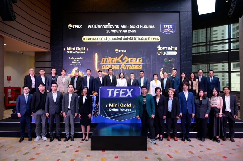 Pi ร่วม TFEX ยกระดับการลงทุนทองคำออนไลน์ ผ่าน "Mini Gold Online Futures" เทรดได้แล้ววันนี้