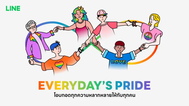 ฉลอง Pride Month ปีนี้ บน LINE กับแคมเปญ "Everyday's Pride" ชวนทุกคนเติมสีสันได้ทุกวัน ผ่านคอนเทนต์และกิจกรรมจัดเต็ม