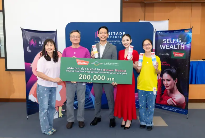 คณะนิเทศศาสตร์ จุฬาฯ รับมอบทุนสนับสนุน 2 แสนบาท จากโป๊ยเซียน พร้อมเปิดตัวที่แรก! หลักสูตรบูรณาการศาสตร์ดวงจีน - เกาหลี กับจิตวิทยาการสื่อสาร ตอบโจทย์เทรนด์สังคมยุคใหม่