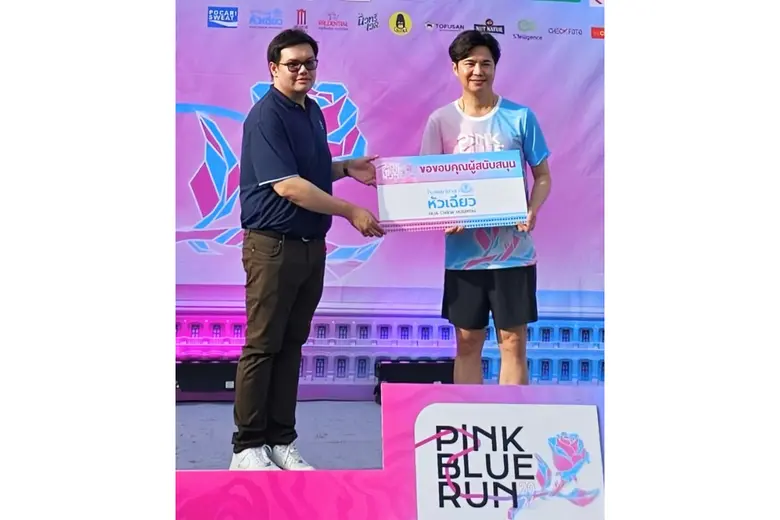รพ.หัวเฉียว ร่วมดูแลสุขภาพนักวิ่งในกิจกรรม "ชมพูฟ้ารันนิ่ง 2569"
