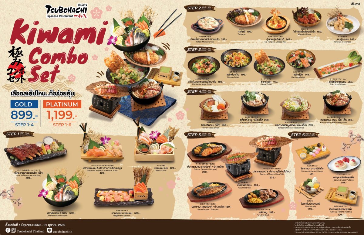 "Tsubohachi" Redefines Value! Launches Mid-Year Mega Promo "Kiwami Combo Set" - Mix & Match Hokkaido Deliciousness Starting at Just 899 Baht!