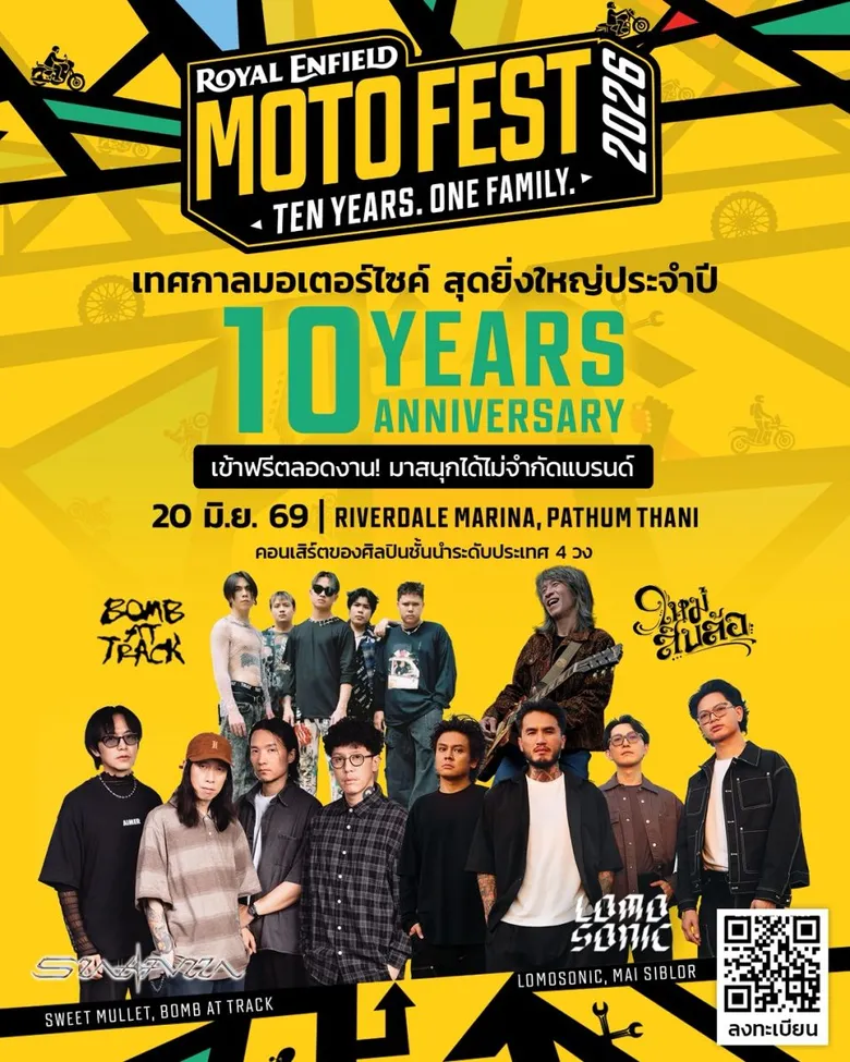 ฉลองใหญ่ 125 ปีระดับโลก และ 10 ปีในไทย! Royal Enfield ชวนชาวไบค์เกอร์ไทยร่วมสัมผัส 'Moto Fest 2026' มหกรรม Pure Motorcycling ครั้งยิ่งใหญ่ที่สุดแห่งปี!