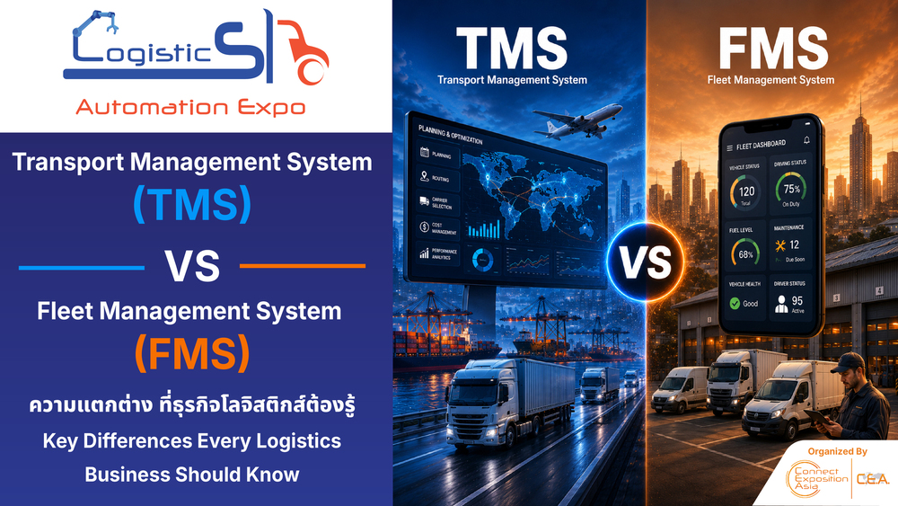 Transport Management System (TMS) VS Fleet Management System (FMS) ความแตกต่างที่ธุรกิจโลจิสติกส์ต้องรู้