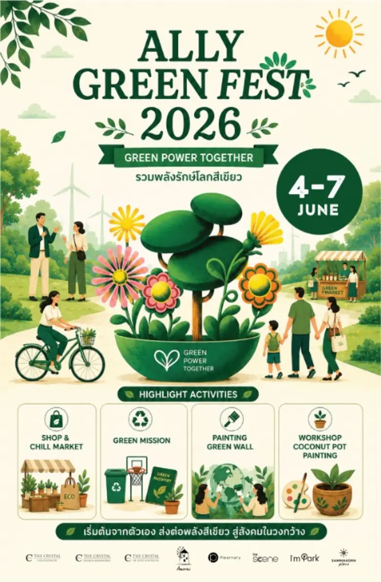 ALLY ชวนคนทุกเจเนอเรชันร่วมส่งต่อพลังสีเขียว กับงาน "ALLY GREEN FEST 2026" ภายใต้แนวคิด "GREEN POWER TOGETHER"