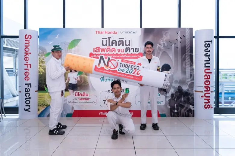 "คืนลมหายใจบริสุทธิ์ให้คนรอบข้าง" รพ.ไทยนครินทร์ร่วมกับบริษัทไทยฮอนด้า ชวนสตาร์ทสุขภาพดีในวันงดสูบบุหรี่โลก 2569