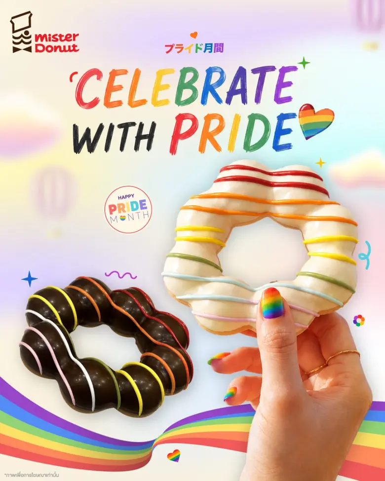 มิสเตอร์ โดนัท ร่วมฉลอง Pride Month 2569 เปิดตัว "PON DE RING PRIDE EDITION" เติมสีสันแห่งความหลากหลาย