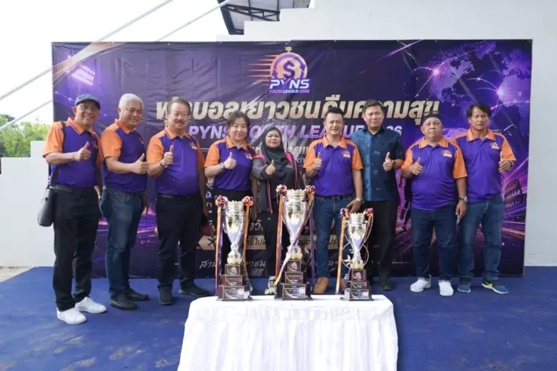 "ฟุตบอล" จุดประกายความหวังชายแดนใต้ ปัตตานีเปิดเวที PYNS YOUTH LEAGUE 2026 ผู้ว่าฯ พาตีเมาะ ชู "กีฬา" พลังสร้างสันติสุข