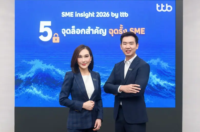 ทีทีบี เผย 5 จุดล็อกสำคัญฉุดรั้ง SME พร้อมเป็น "คู่คิดทางธุรกิจ" เสริมศักยภาพ SME เติบโตอย่างมั่นคง