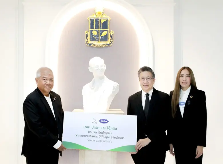 "เดอะ ปาร์ค" ส่งมอบวิตามินบำรุงพืช กว่า 4,000 กิโลกรัม จากแปรรูปจากขยะเศษอาหารให้กับมูลนิธิชัยพัฒนา สนับสนุนโครงการเพื่อสิ่งแวดล้อมและความยั่งยืน