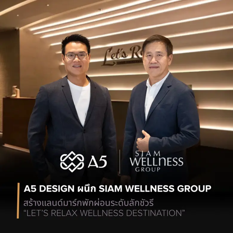 A5 Design ผนึก SPA สร้างแลนด์มาร์กพักผ่อนลักชัวรี "Let's Relax Wellness Destination"