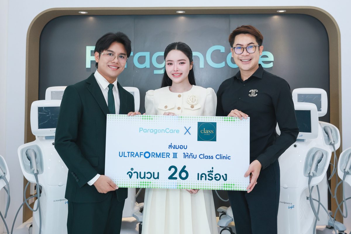 คลาสคลินิก ผนึก พารากอนแคร์ ไทยแลนด์ ยกระดับนวัตกรรมความงาม