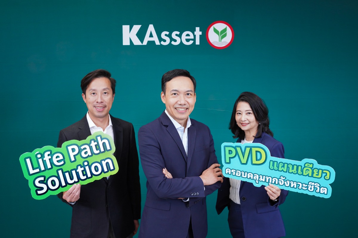 คนไทยไม่พร้อมเกษียณ!! บลจ.กสิกรไทย ส่ง Life Path Solution จัดพอร์ตเกษียณอัตโนมัติ ดูแลทุกช่วงชีวิต
