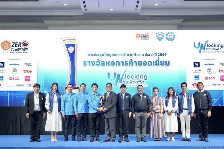 หอการค้าจังหวัดกระบี่ คว้ารางวัล "หอการค้ายอดเยี่ยม" ประจำปี 2568 และ "นักธุรกิจสตรีรุ่นใหม่ หอการค้าไทย" ปี 2569