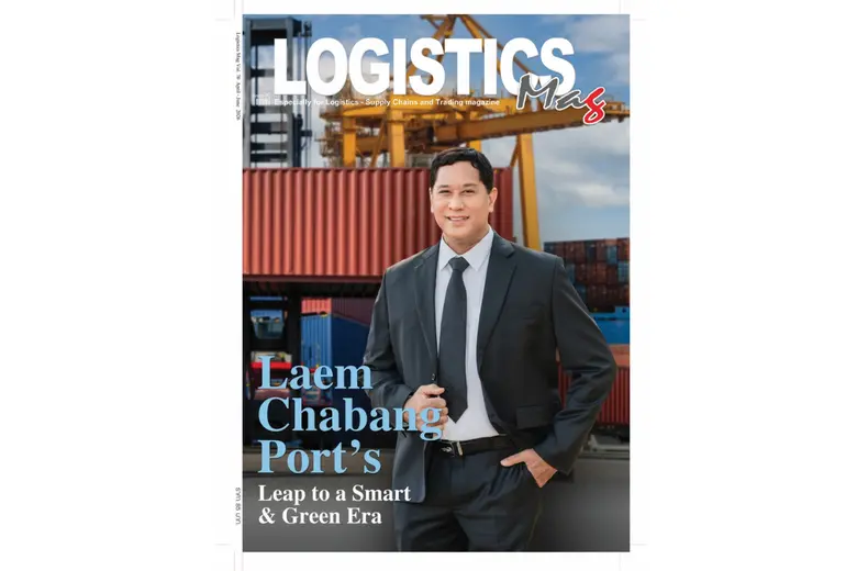 Logistics Mag ฉบับล่าสุด เปิดมุมมองเมกะโปรเจกต์ "แหลมฉบัง เฟส 3"