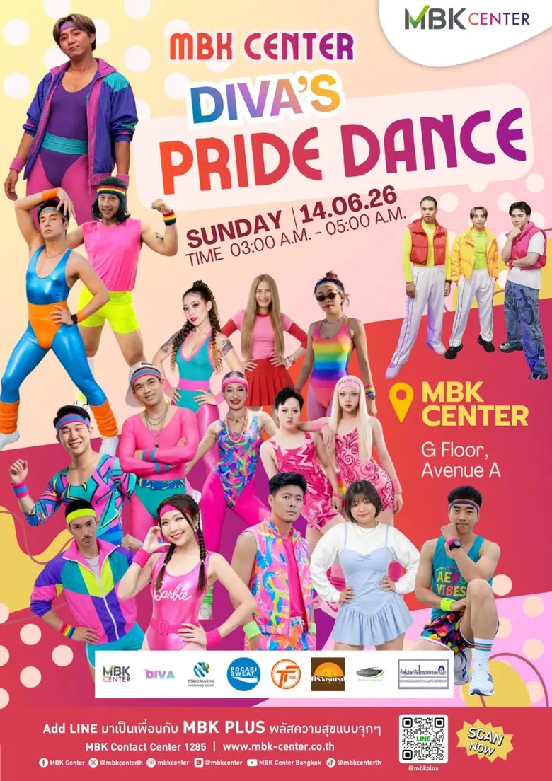 แดนซ์ให้สุดในสีสันแห่ง Pride Month! เอ็ม บี เค เซ็นเตอร์ จัด DIVA'S PRIDE DANCE 2026 รวมพลคนรักการเต้นกลางกรุงกับปาร์ตี้แดนซ์ยุค 80s สุดคัลเลอร์ฟูล