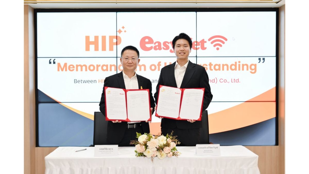อีซี่ เน็ต ผนึกกำลัง เอช ไอ พี โกลบอล ลงนามความร่วมมือปั้นโซลูชัน WiFi ควบคู่ Cyber Security มุ่งเสริมแกร่งผู้ประกอบการไทยยุคใหม่