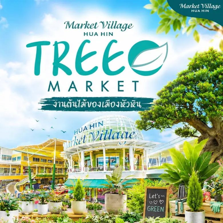 TREE MARKET กลับมาแล้ว..มาเติมความชุ่มฉ่ำรับหน้าฝนกัน