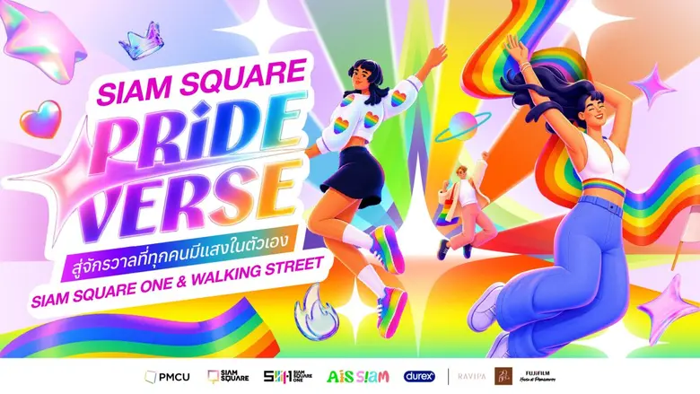 Siam Square Prideverse ตอกย้ำแลนด์มาร์ก Walking Street อันดับหนึ่งของกรุงเทพฯ และศูนย์กลางพลังสร้างสรรค์คนรุ่นใหม่