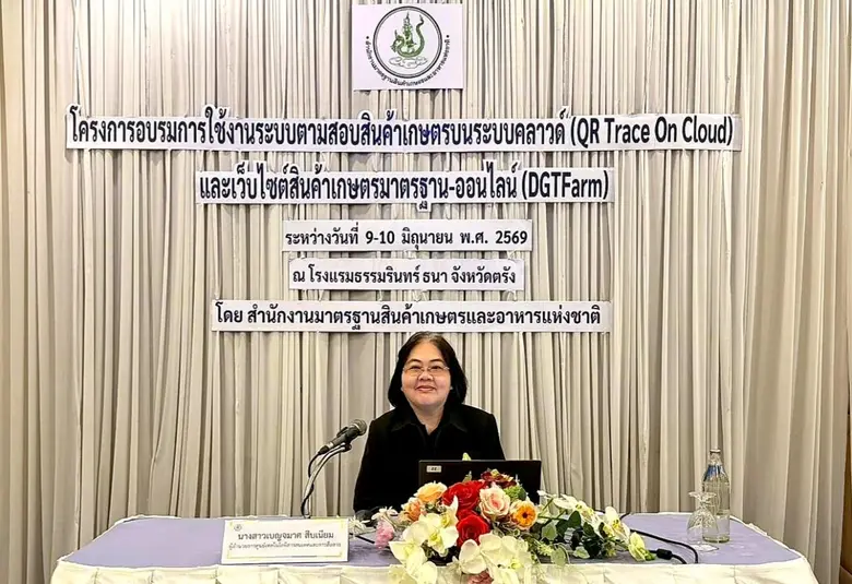 มกอช. หนุนเกษตรกรตรังใช้ QR Trace on Cloud - DGTFarm.com