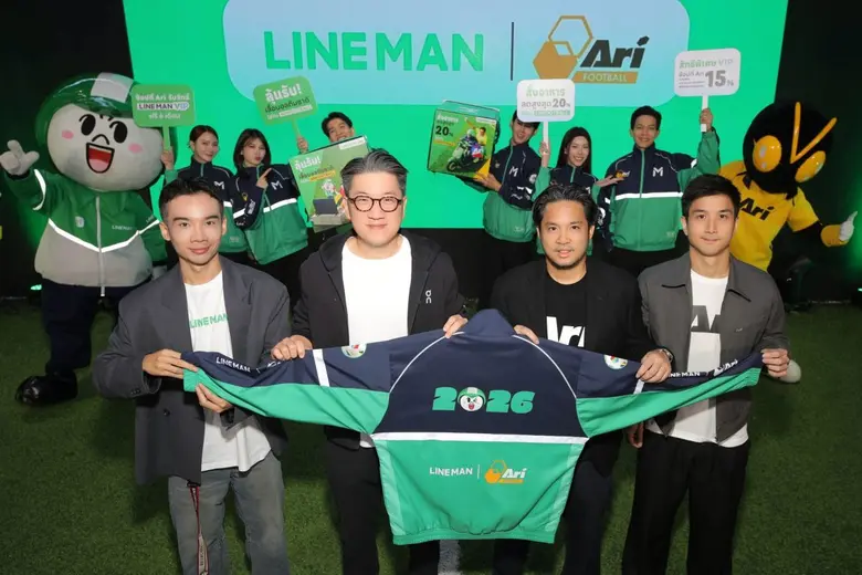LINE MAN ร่วม Ari Football เสิร์ฟแคมเปญ "เชียร์เกมระดับโลกให้สุด LINE MAN คุ้มทุกแมตช์" อัดโปรสุดคุ้มตลอดทัวร์นาเมนต์