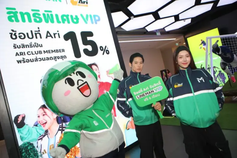 LINE MAN ร่วม Ari Football เสิร์ฟแคมเปญ "เชียร์เกมระดับโลกให้สุด LINE MAN คุ้มทุกแมตช์" อัดโปรสุดคุ้มตลอดทัวร์นาเมนต์