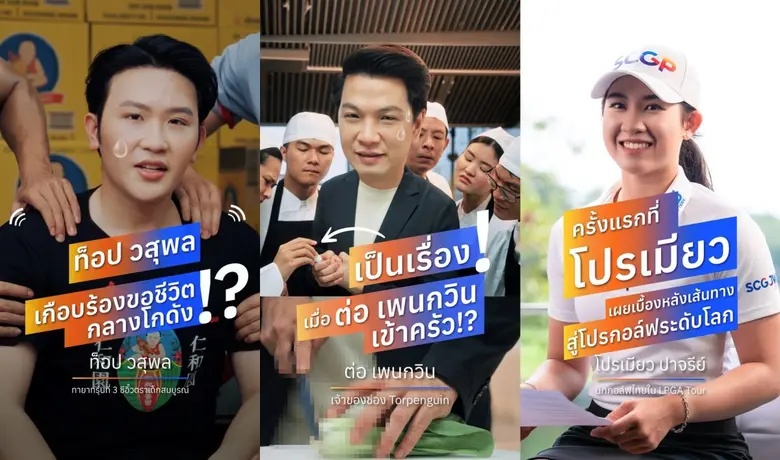SJWD แกร่งสู้วิกฤตโลก ชูศักยภาพให้บริการลูกค้าต่อเนื่องในทุกสถานการณ์ ลุยสร้างแบรนด์ผ่านแคมเปญใหญ่ 'เรื่องโลจิสติกส์ ต้องใช้ผู้เชี่ยวชาญ'