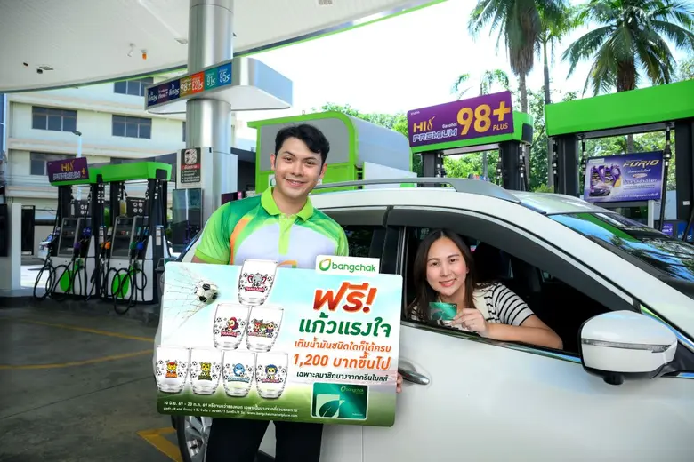 บางจากฯ ร่วมต้อนรับการแข่งขันกีฬาระดับโลก สมนาคุณ "แก้วแรงใจ" มี 7 ลาย น่าสะสม