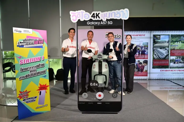 ซัมซุงผนึกยามาฮ่า เปิดแคมเปญ "มหาลัยโคตรฟาซ" ชวนประชันคอนเทนต์ชิงคอนเสิร์ตบนมอเตอร์ไซค์วง PURPEECH!