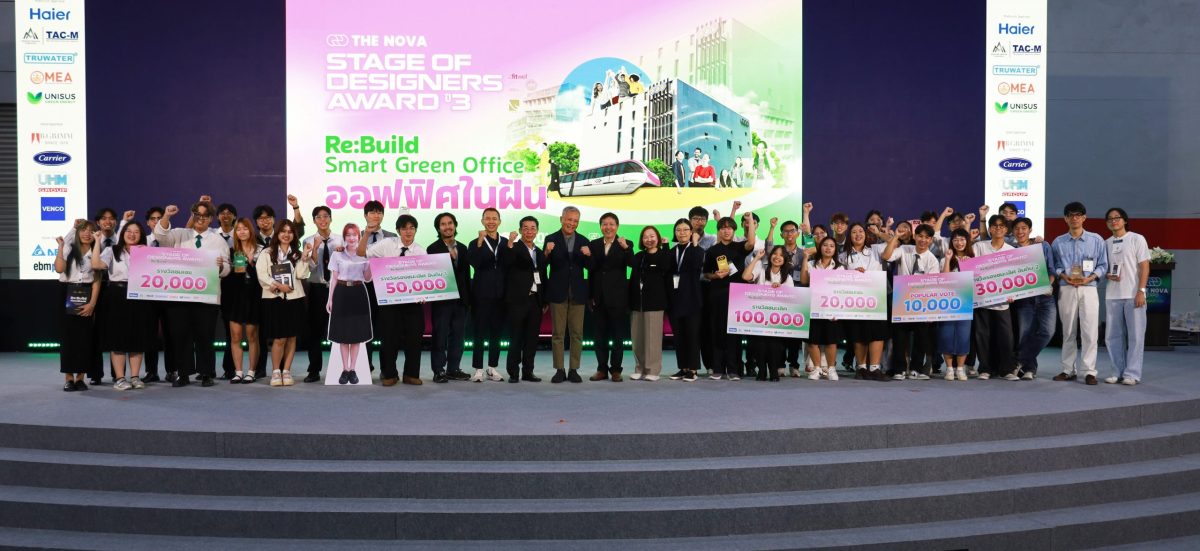 STI ร่วมตัดสินเวที "The NOVA Stage of Designers Award #3" ชื่นชมไอเดียคนรุ่นใหม่ ขับเคลื่อนไทยสู่อาคารยั่งยืน Smart Green Office
