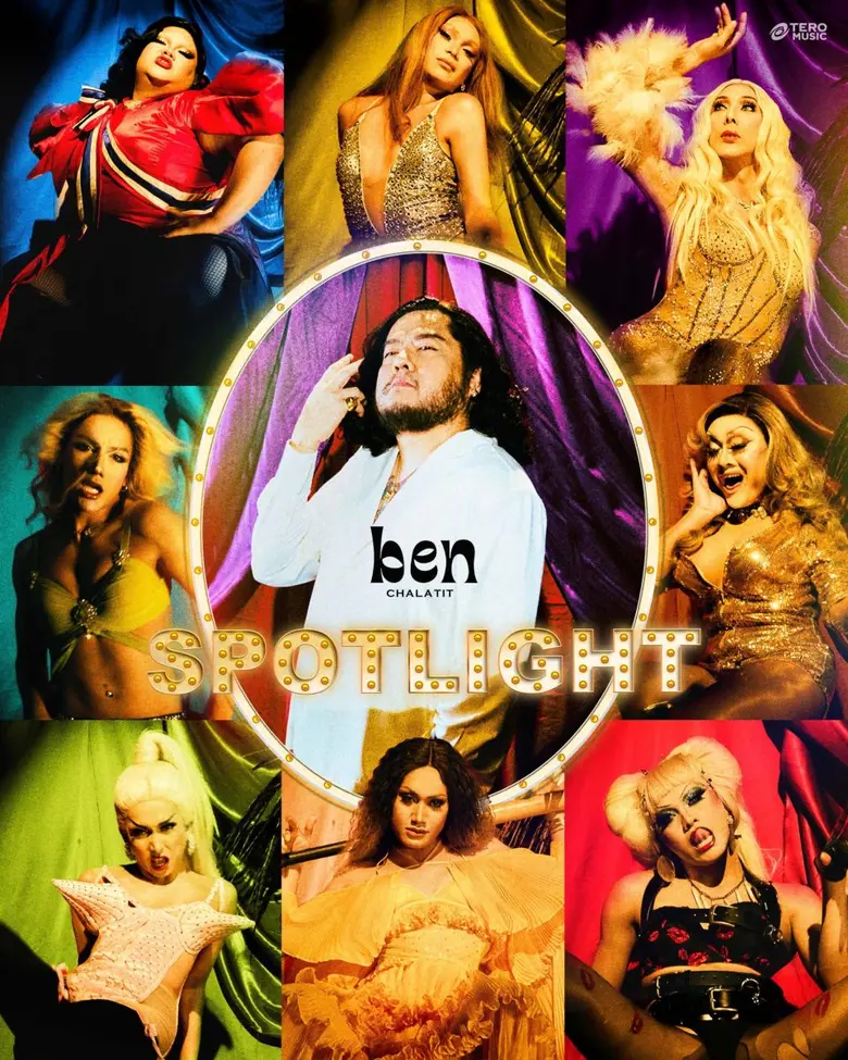 หลบหน่อยตัวแม่มา!! "เบน ชลาทิศ" ส่งเพลงสุดแซบ "Spotlight" รับ Pride Month!!ชวนทุกคนเฉิดฉายในแบบตัวเอง!!  พร้อมดึงเหล่า Drag Queen แดนซ์สะบัดใน MV
