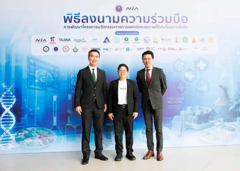 โรงพยาบาลพระรามเก้า ผนึก NIA และ 32 ภาคีเครือข่าย ร่วมขับเคลื่อนนวัตกรรมการแพทย์และสุขภาพไทยสู่อนาคต