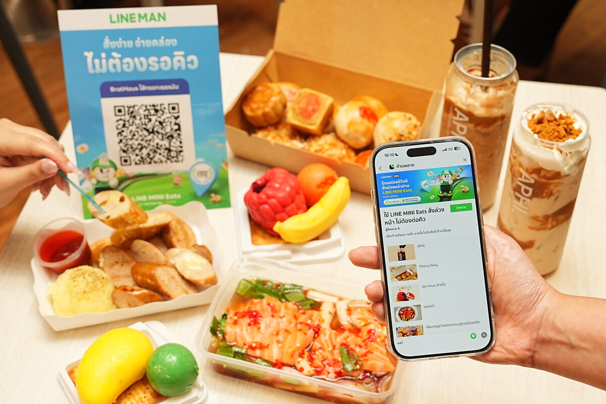 LINE MINI Eats" เปิดประสบการณ์ความอร่อย ไม่ต้องรอคิว ในงาน LINE MAN FOODIES STATION รวมร้านอร่อยรีวิวดีทั่วไทย วันนี้ - 16 มิ.ย.นี้!