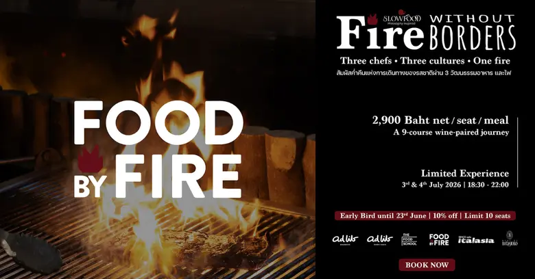 ชวนเปิดประสบการณ์มื้อค่ำสุดพิเศษกับ "Fire without Borders" มื้อค่ำที่จะพาผู้ร่วมงานสัมผัสค่ำคืนแห่งการเดินทางของรสชาติผ่าน 3 วัฒนธรรมอาหาร และไฟ