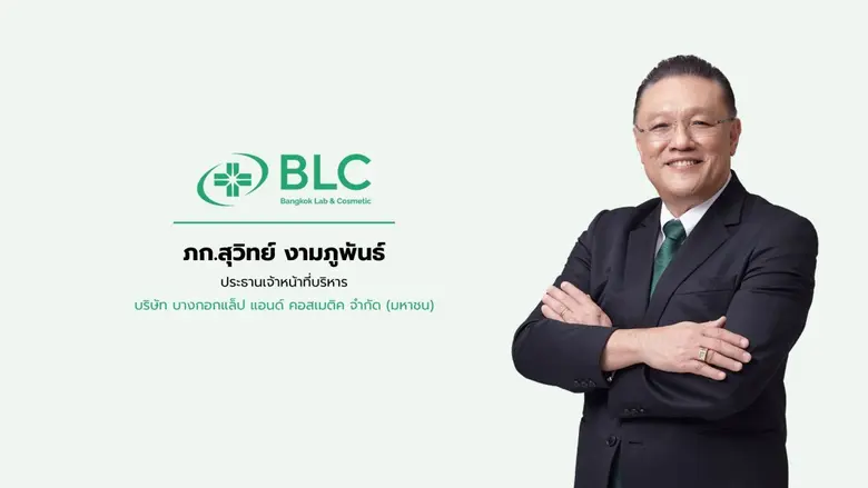 BLC รุกหนักครึ่งปีหลัง 69 เล็งส่งผลิตภัณฑ์ใหม่ 15 SKUs บุกตลาดเต็มสูบ ปูพรมยาสามัญใหม่ ผลิตภัณฑ์สมุนไพร ผลิตภัณฑ์เสริมอาหาร และเครื่องสำอาง รับอุตฯ ยาไทยโต 6-7%