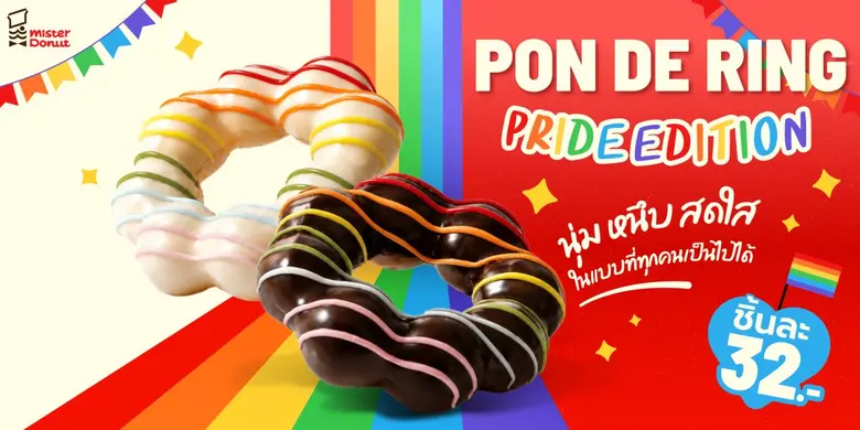 แพลทินัม แฟชั่น มอลล์ ชวนฉลองเดือนแห่งความหลากหลายในกิจกรรม WEAR YOUR PRIDE 2026