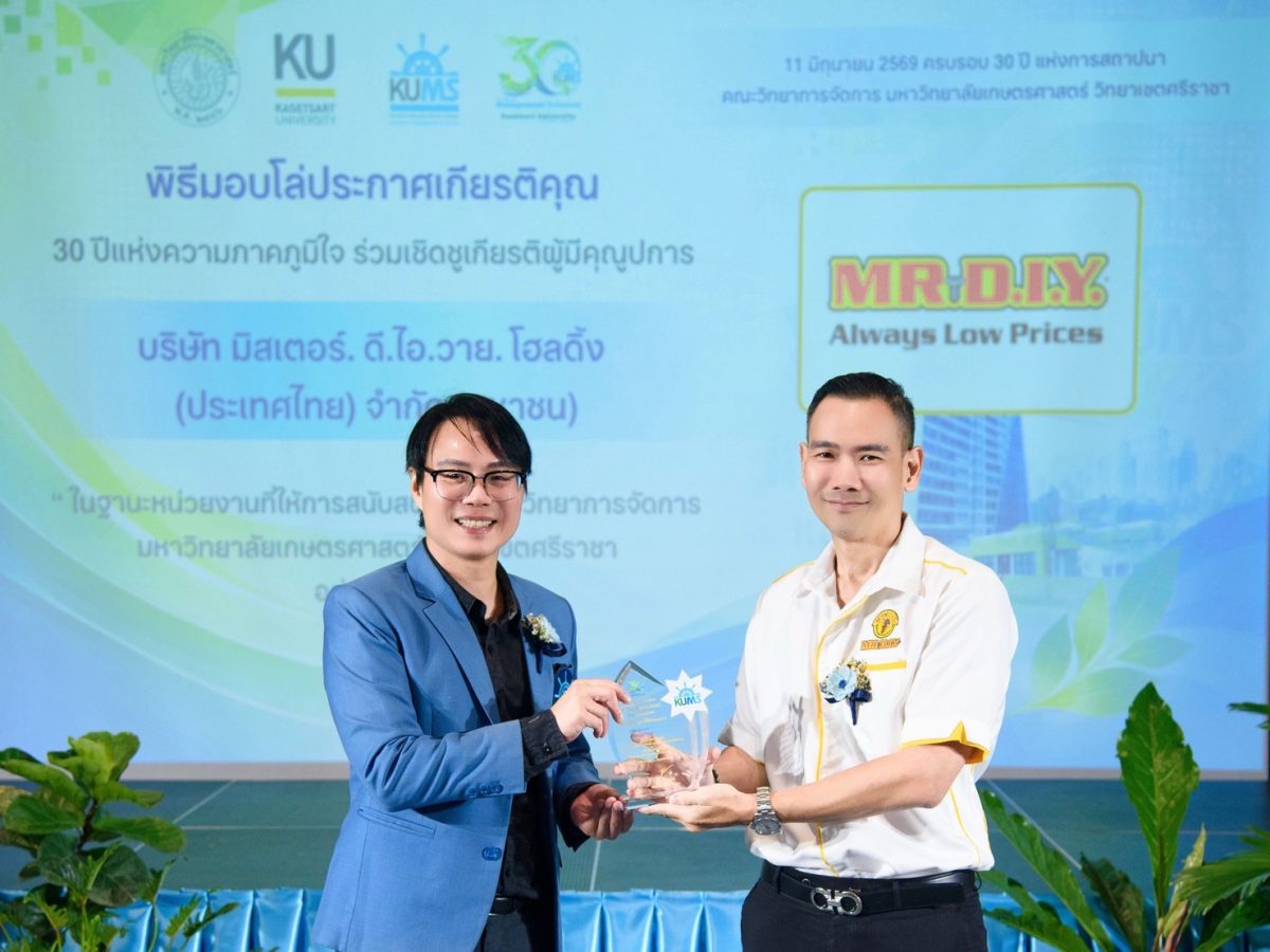 มิสเตอร์. ดี.ไอ.วาย. รับโล่เกียรติคุณจาก ม.เกษตรศาสตร์ ศรีราชา ตอกย้ำพันธกิจร่วมพัฒนาการศึกษาไทยอย่างยั่งยืน